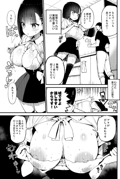 咲く乳娘の集う家（単話）[作]あおひも/〈エロ漫画〉 試し読みサンプル 3ページ目