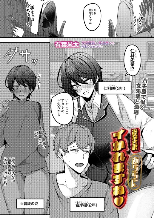 みなさまあちらにイかれますね（単話）[作]有葉米太/〈エロ漫画〉 試し読みサンプル 2ページ目
