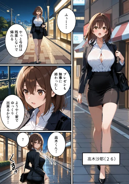 快楽は愛より深く【棒消し修正版】（単話）[作]まるざわ/〈エロ漫画〉 試し読みサンプル 2ページ目