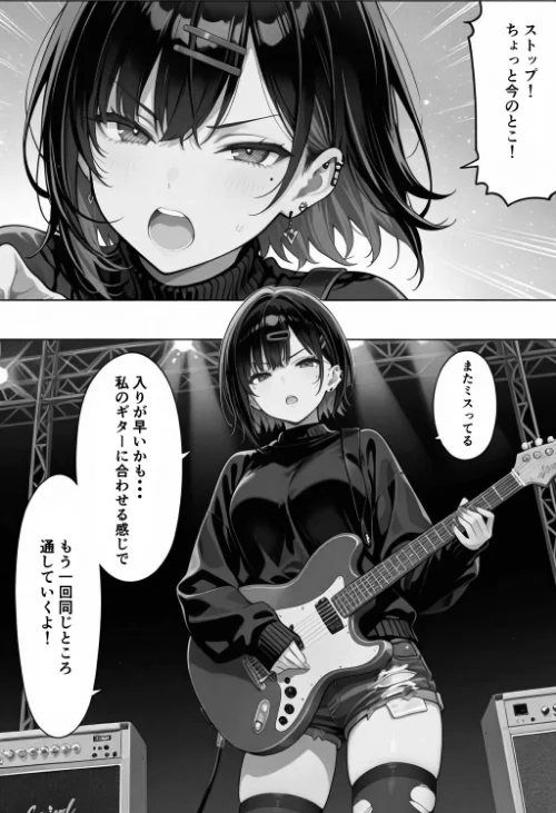 憧れハ密二摘み奪らレテ【棒消し修正版】（単話）[作]愛罠/〈エロ漫画〉 試し読みサンプル 2ページ目
