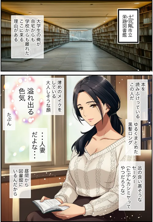 清楚なのに積極的な巨乳人妻、孕ませ希望の未亡人だった【モザイク版】[作]絵師たか/〈エロ漫画〉 試し読みサンプル 2ページ目