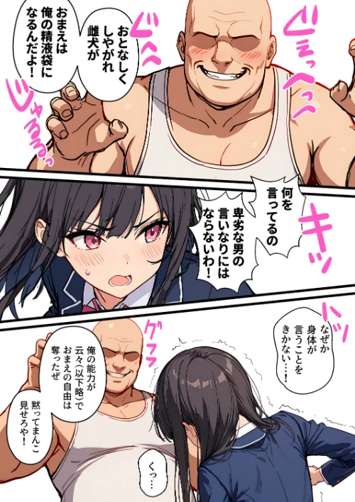 デカチン成上り伝説〜巨乳と〇リの教官たちが俺のデカチンポを奪い合い生ハメセックスする話【棒消し修正版】[作]さときだ茸郎/〈エロ漫画〉 試し読みサンプル 2ページ目
