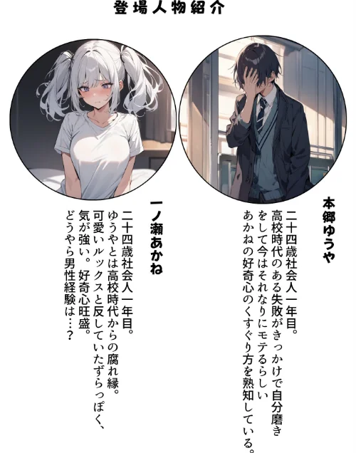 久々に再会した初恋の相手とハプバーに行って、NTR未遂！？いちゃらぶSEXした話【棒消し修正版】（単話）[作]ちんたらすこう/〈エロ漫画〉 試し読みサンプル 2ページ目