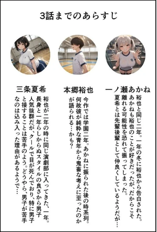 クール長身巨乳な後輩をズブズブに依存させる話【棒消し修正版】（単話）[作]ちんたらすこう/〈エロ漫画〉 試し読みサンプル 2ページ目