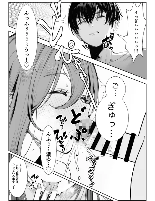 弱小スキル〜膣フィット〜で異世界でのし上がる話（単話）[作]ぜっぺい/〈エロ漫画〉 試し読みサンプル 2ページ目