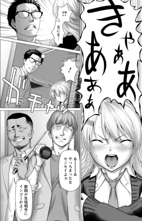 あっちびっちえっち[作]さいだ一明/〈エロ漫画〉 試し読みサンプル 12ページ目
