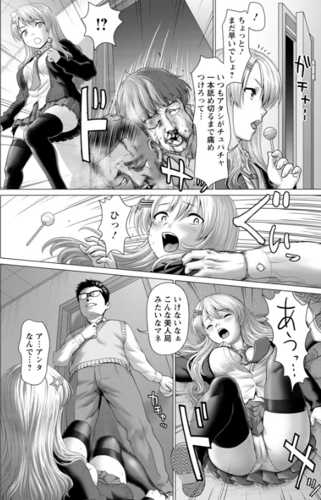 あっちびっちえっち[作]さいだ一明/〈エロ漫画〉 試し読みサンプル 14ページ目