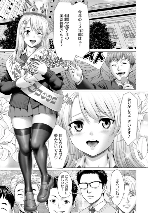 あっちびっちえっち[作]さいだ一明/〈エロ漫画〉 試し読みサンプル 5ページ目