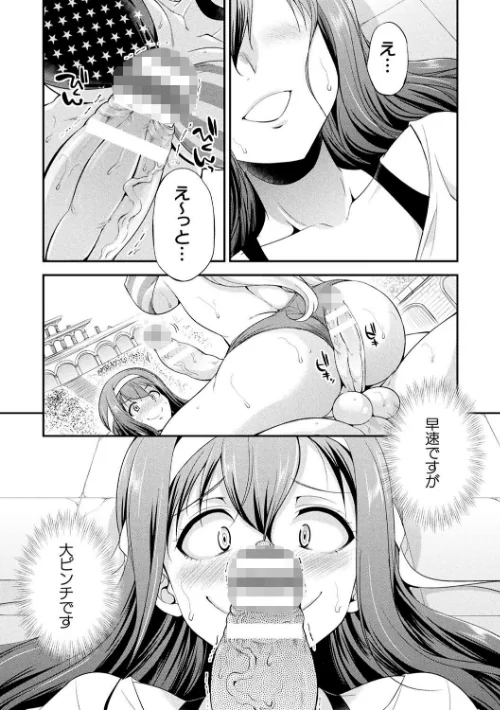 フタナリ島〜The Queen of Penis〜[作]火愚夜/〈エロ漫画〉 試し読みサンプル 4ページ目