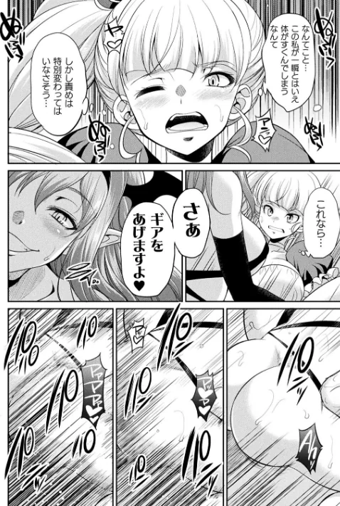 フタナリ島〜The Queen of Penis〜[作]火愚夜/〈エロ漫画〉 試し読みサンプル 36ページ目
