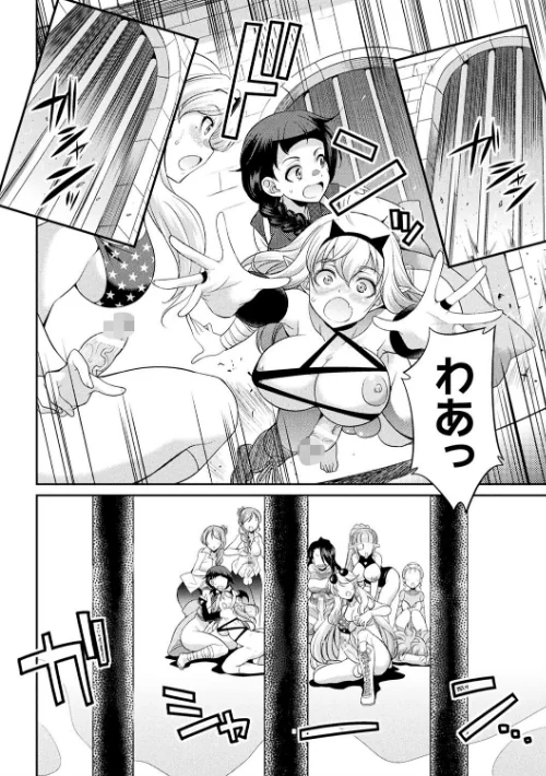 フタナリ島〜The Queen of Penis〜[作]火愚夜/〈エロ漫画〉 試し読みサンプル 40ページ目
