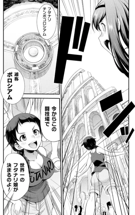 フタナリ島〜The Queen of Penis〜[作]火愚夜/〈エロ漫画〉 試し読みサンプル 6ページ目