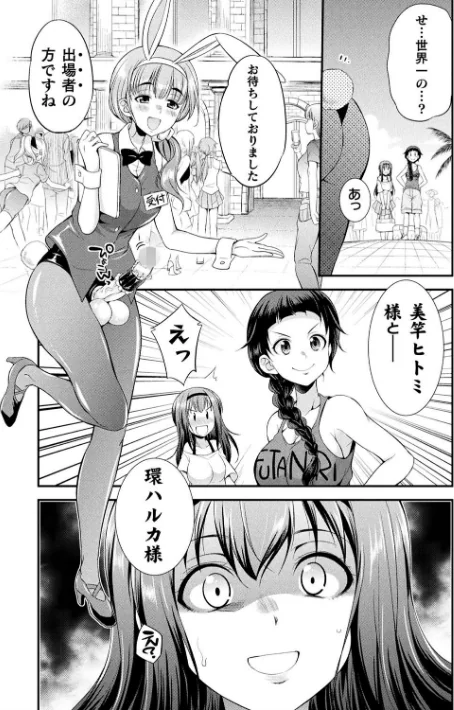 フタナリ島〜The Queen of Penis〜[作]火愚夜/〈エロ漫画〉 試し読みサンプル 7ページ目