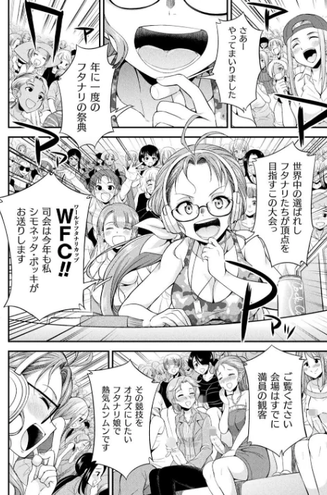 フタナリ島〜The Queen of Penis〜[作]火愚夜/〈エロ漫画〉 試し読みサンプル 8ページ目
