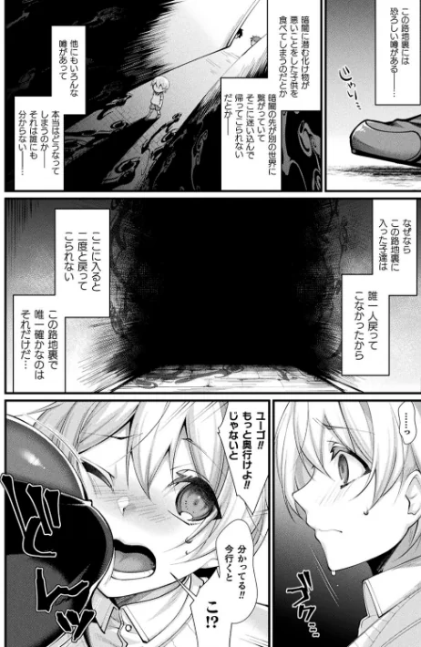 異種恋HOLIC[作]魂神/〈エロ漫画〉 試し読みサンプル 4ページ目