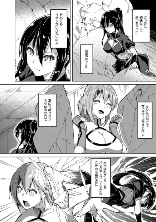 淫足のマリオネット〜触手に溺れるオトメ達〜[作]蘭田夢/〈エロ漫画〉 試し読みサンプル 14ページ目