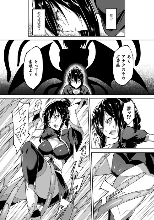 淫足のマリオネット〜触手に溺れるオトメ達〜[作]蘭田夢/〈エロ漫画〉 試し読みサンプル 15ページ目