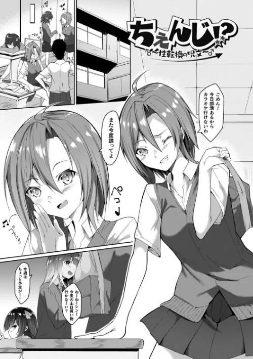 淫足のマリオネット〜触手に溺れるオトメ達〜[作]蘭田夢/〈エロ漫画〉 試し読みサンプル 27ページ目