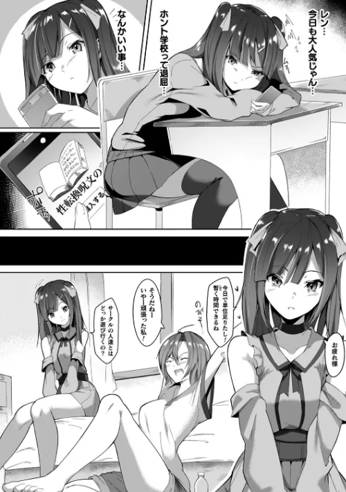 淫足のマリオネット〜触手に溺れるオトメ達〜[作]蘭田夢/〈エロ漫画〉 試し読みサンプル 28ページ目