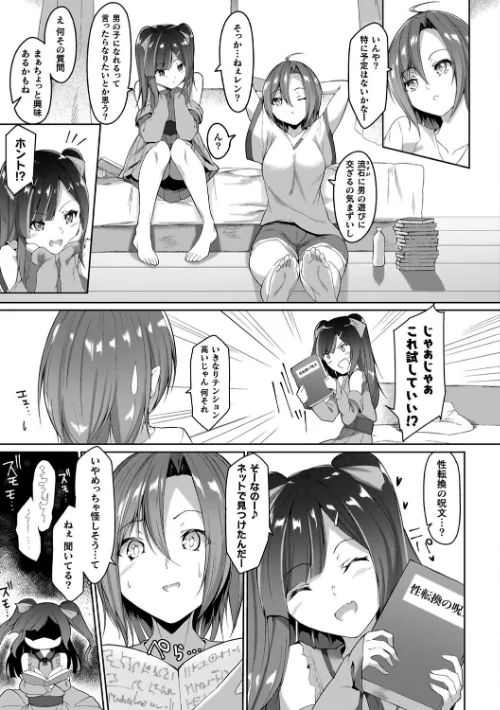 淫足のマリオネット〜触手に溺れるオトメ達〜[作]蘭田夢/〈エロ漫画〉 試し読みサンプル 29ページ目