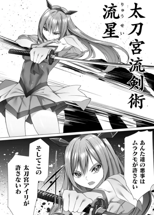 淫足のマリオネット〜触手に溺れるオトメ達〜[作]蘭田夢/〈エロ漫画〉 試し読みサンプル 4ページ目
