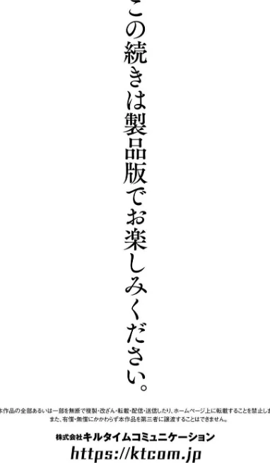 淫足のマリオネット〜触手に溺れるオトメ達〜[作]蘭田夢/〈エロ漫画〉 試し読みサンプル 34ページ目