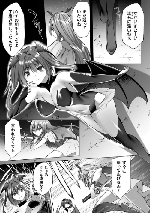 淫足のマリオネット〜触手に溺れるオトメ達〜[作]蘭田夢/〈エロ漫画〉 試し読みサンプル 5ページ目