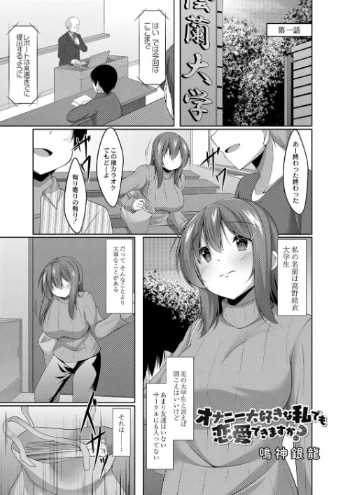 僕の理想の淫乱彼女【デジタル特装版】[作]鳴神銀龍 リブート編集部/〈エロ漫画〉 試し読みサンプル 2ページ目