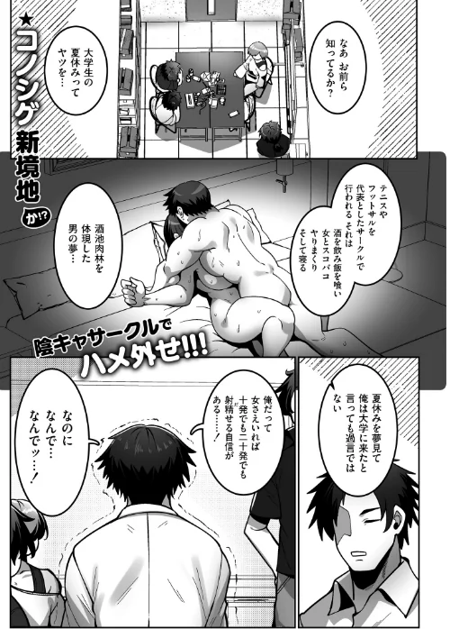漫研部員御影さん（単話）[作]コノシゲ COMIC快艶編集部/〈エロ漫画〉 試し読みサンプル 2ページ目
