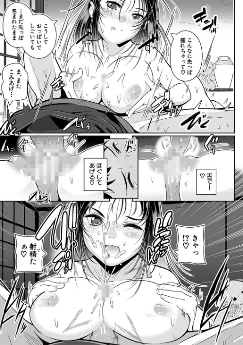 どれでも好きな穴で楽しんで[作]冬嗣 MUJIN編集部/〈エロ漫画〉 試し読みサンプル 13ページ目
