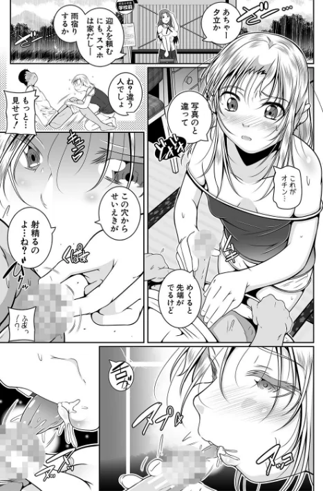 どれでも好きな穴で楽しんで[作]冬嗣 MUJIN編集部/〈エロ漫画〉 試し読みサンプル 21ページ目