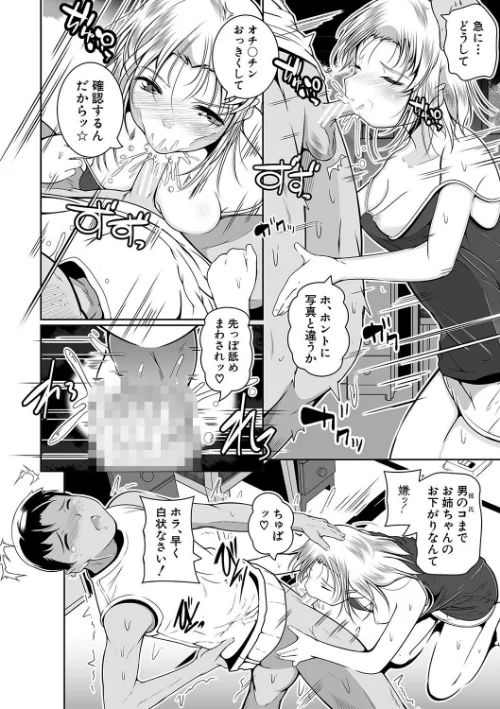 どれでも好きな穴で楽しんで[作]冬嗣 MUJIN編集部/〈エロ漫画〉 試し読みサンプル 22ページ目