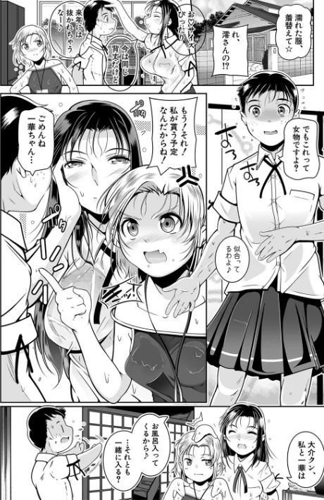 どれでも好きな穴で楽しんで[作]冬嗣 MUJIN編集部/〈エロ漫画〉 試し読みサンプル 4ページ目