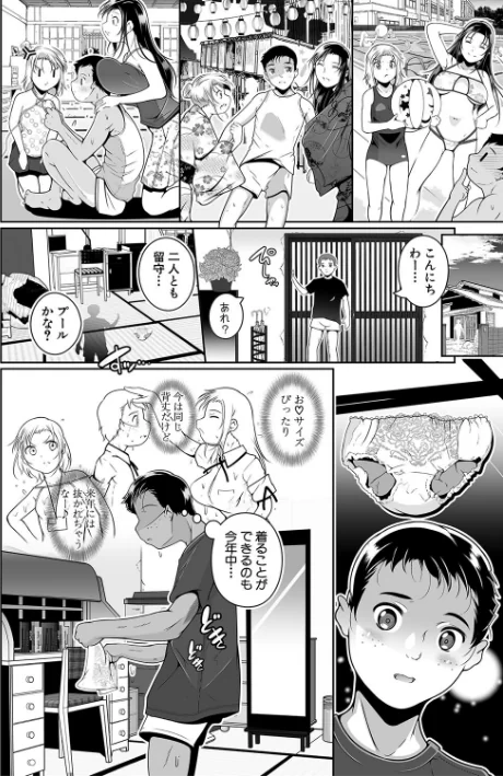 どれでも好きな穴で楽しんで[作]冬嗣 MUJIN編集部/〈エロ漫画〉 試し読みサンプル 6ページ目
