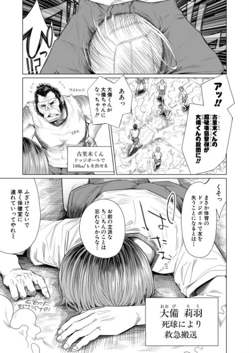 再三再四（柔乃やわ）（単話）[作]柔乃やわ MUJIN編集部/〈エロ漫画〉 試し読みサンプル 2ページ目