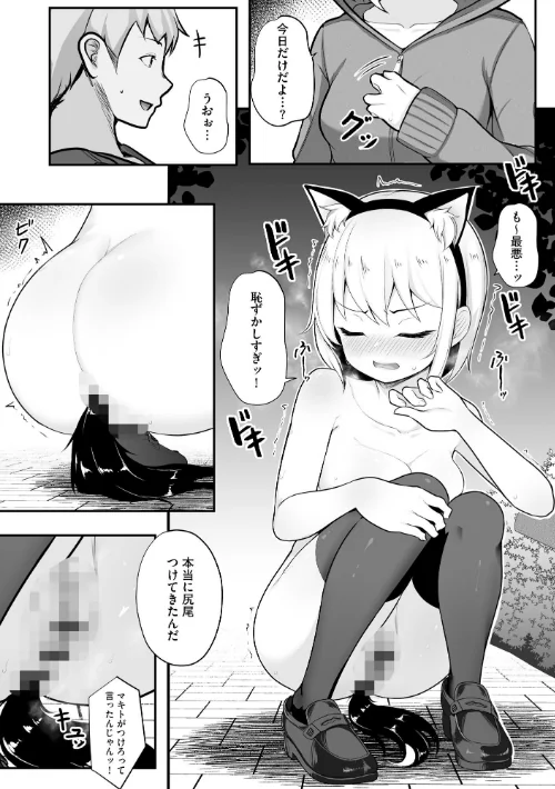 彼女はお願いを断れない【FANZA特典付】[作]もやしばーすと/〈エロ漫画〉 試し読みサンプル 12ページ目