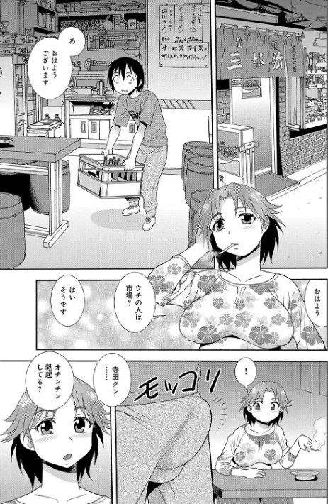 豊満ママさんバレー部[作]しのざき嶺/〈エロ漫画〉 試し読みサンプル 6ページ目