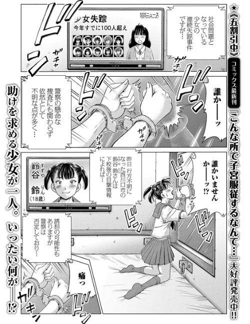 国立生殖センター（単話）[作]五割引中/〈エロ漫画〉 試し読みサンプル 2ページ目