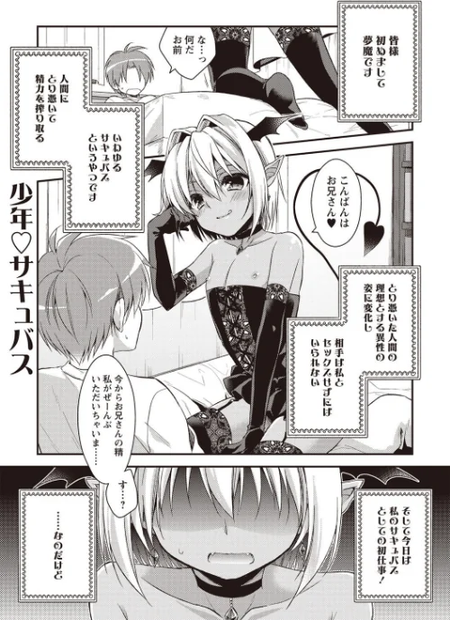 オトコのコSEXライフ[作]あいち志保/〈エロ漫画〉 試し読みサンプル 7ページ目