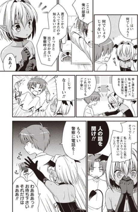 オトコのコSEXライフ[作]あいち志保/〈エロ漫画〉 試し読みサンプル 9ページ目