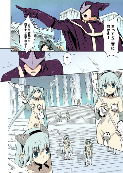 スク水戦隊ビキニンジャー（フルカラー版）（単話）[作]オレンジピールズ/〈エロ漫画〉 試し読みサンプル 3ページ目