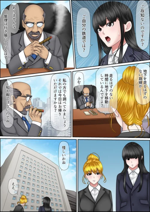秘密の痴●指導〜先生、これってセックスじゃないですか？【合本版】[作]ころすけ/〈エロ漫画〉 試し読みサンプル 13ページ目