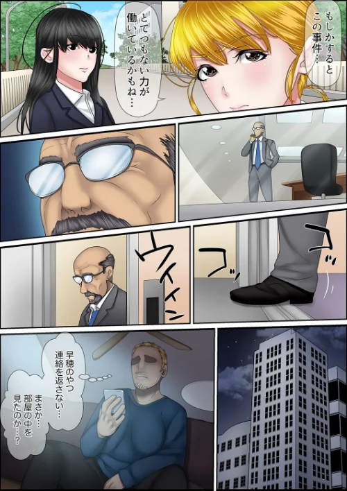 秘密の痴●指導〜先生、これってセックスじゃないですか？【合本版】[作]ころすけ/〈エロ漫画〉 試し読みサンプル 14ページ目