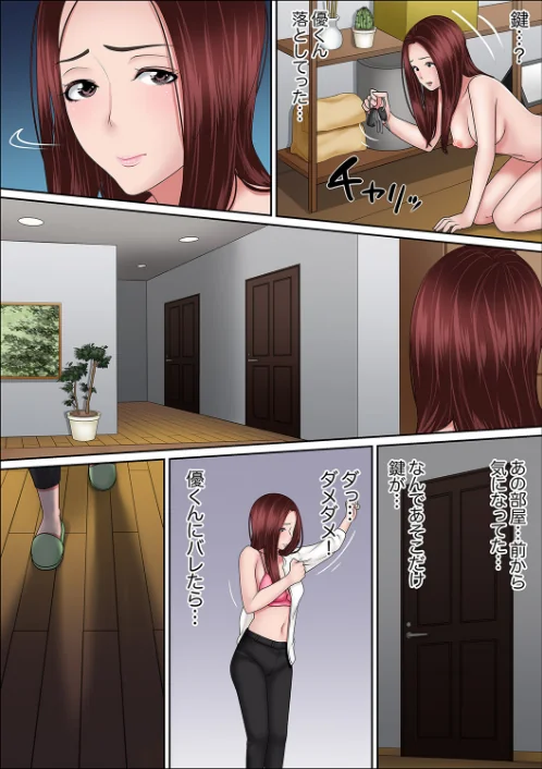 秘密の痴●指導〜先生、これってセックスじゃないですか？【合本版】[作]ころすけ/〈エロ漫画〉 試し読みサンプル 8ページ目
