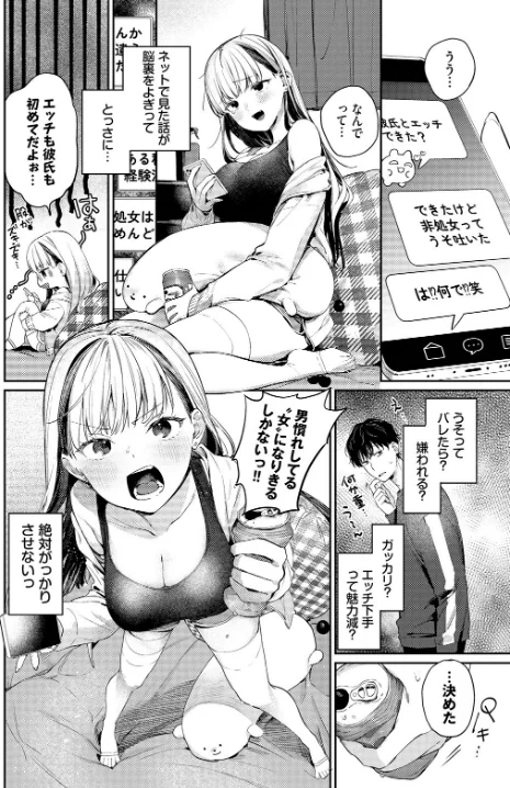 すいーと・らいやー（単話）[作]花兄けい コミックバベル編集部/〈エロ漫画〉 試し読みサンプル 4ページ目