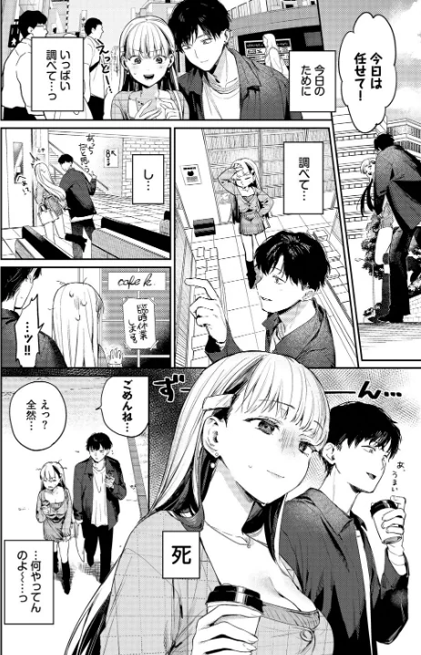 すいーと・らいやー（単話）[作]花兄けい コミックバベル編集部/〈エロ漫画〉 試し読みサンプル 6ページ目