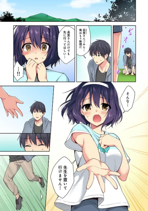 【カラー】甘やかし上手の長里さん〜保健室でよしよしえっち！〜（単話）[作]冬壱もんめ/〈エロ漫画〉 試し読みサンプル 3ページ目