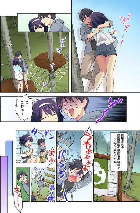 【カラー】甘やかし上手の長里さん〜保健室でよしよしえっち！〜（単話）[作]冬壱もんめ/〈エロ漫画〉 試し読みサンプル 4ページ目