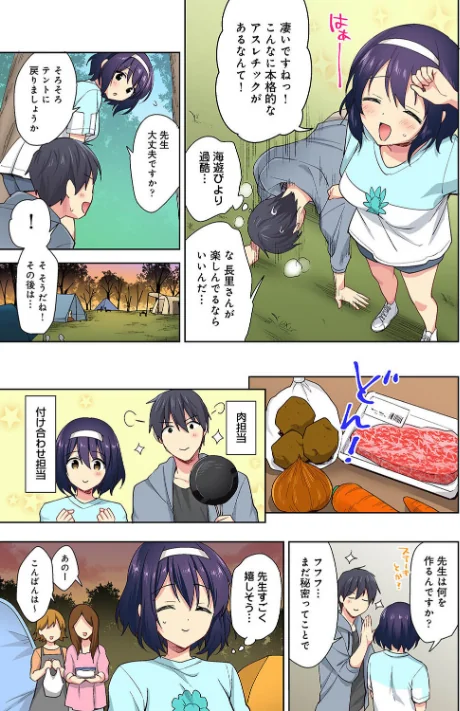 【カラー】甘やかし上手の長里さん〜保健室でよしよしえっち！〜（単話）[作]冬壱もんめ/〈エロ漫画〉 試し読みサンプル 5ページ目
