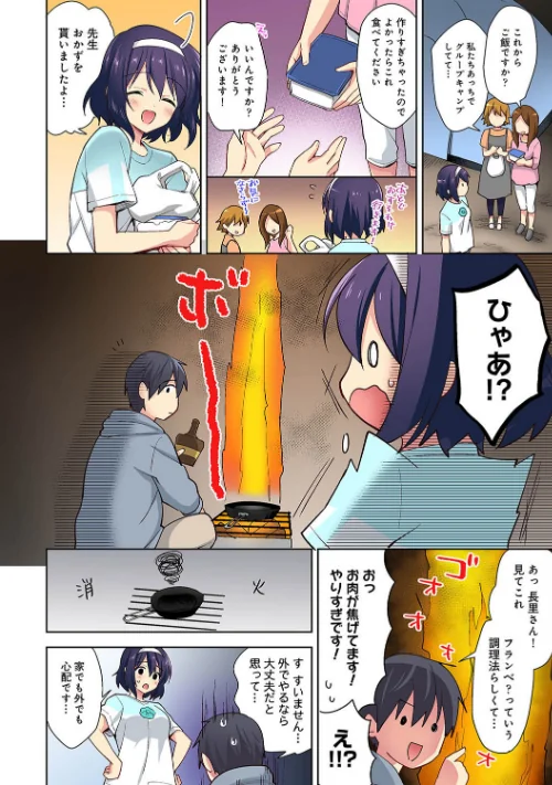 【カラー】甘やかし上手の長里さん〜保健室でよしよしえっち！〜（単話）[作]冬壱もんめ/〈エロ漫画〉 試し読みサンプル 6ページ目